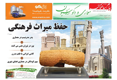 عکس شماره 5394 %D8%AF%D9%88%DB%8C%D8%B3%D8%AA-%D9%88-%D8%B4%D8%B5%D8%AA-%D9%88-%D9%87%D8%B4%D8%AA%D9%85%DB%8C%D9%86-%D8%B4%D9%85%D8%A7%D8%B1%D9%87-%D9%86%D8%B4%D8%B1%DB%8C%D9%87-%D9%BE%DB%8C%D8%A7%D9%85-%D8%B3%D8%A7%D8%AE%D8%AA%D9%85%D8%A7%D9%86-%D8%A8%D8%A7-%D8%B6%D9%85%DB%8C%D9%85%D9%87-%D9%85%D8%B9%D9%85%D8%A7%D8%B1%DB%8C%D9%85%D9%86%D8%AA%D8%B4%D8%B1-%D8%B4%D8%AF