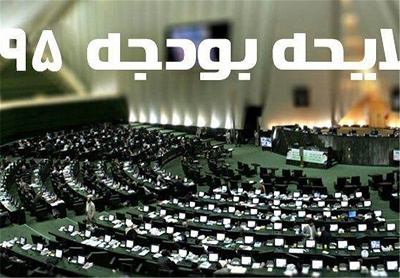 عکس شماره 5406 %D9%84%D8%A7%DB%8C%D8%AD%D9%87-%D8%A7%D8%B5%D9%84%D8%A7%D8%AD-%D9%82%D8%A7%D9%86%D9%88%D9%86-%D8%A8%D9%88%D8%AF%D8%AC%D9%87-%D8%B3%D8%A7%D9%84-95-%D8%AA%D8%A7%DB%8C%DB%8C%D8%AF-%D8%B4%D8%AF