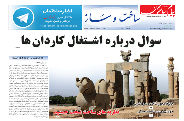 عکس شماره 5416 %D8%B6%D9%85%DB%8C%D9%85%D9%87-%D8%B3%D8%A7%D8%AE%D8%AA-%D9%88-%D8%B3%D8%A7%D8%B2-%D8%AF%D9%88%DB%8C%D8%B3%D8%AA-%D9%88-%D8%B4%D8%B5%D8%AA-%D9%88-%D9%86%D9%87%D9%85%DB%8C%D9%86-%D8%B4%D9%85%D8%A7%D8%B1%D9%87-%D9%BE%DB%8C%D8%A7%D9%85-%D8%B3%D8%A7%D8%AE%D8%AA%D9%85%D8%A7%D9%86-%D9%85%D9%86%D8%AA%D8%B4%D8%B1-%D8%B4%D8%AF