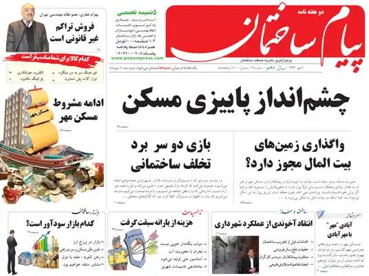 عکس شماره 544 %D8%B3%D8%B1%D9%85%D9%82%D8%A7%D9%84%D9%87-%D8%A2%D8%A8%D8%A7%D8%AF%DB%8C-%D9%85%D9%87%D8%B1-%D8%A8%D8%A7-%D9%85%D9%87%D8%B1%D8%A2%D8%A8%D8%A7%D8%AF%DB%8C