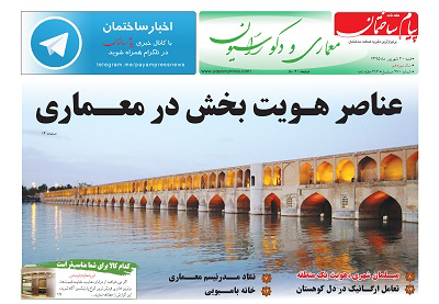 عکس شماره 5452 %D8%B6%D9%85%DB%8C%D9%85%D9%87-%D9%85%D8%B9%D9%85%D8%A7%D8%B1%DB%8C-%D8%B4%D9%85%D8%A7%D8%B1%D9%87-%D8%AF%D9%88%DB%8C%D8%B3%D8%AA-%D9%88-%D9%87%D9%81%D8%AA%D8%A7%D8%AF-%D9%BE%DB%8C%D8%A7%D9%85-%D8%B3%D8%A7%D8%AE%D8%AA%D9%85%D8%A7%D9%86-%D9%85%D9%86%D8%AA%D8%B4%D8%B1-%D8%B4%D8%AF