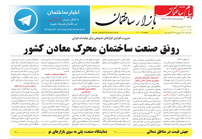 عکس شماره 5453 %D8%B6%D9%85%DB%8C%D9%85%D9%87-%D8%A8%D8%A7%D8%B2%D8%A7%D8%B1-%D8%AF%D9%88%DB%8C%D8%B3%D8%AA-%D9%88-%D9%87%D9%81%D8%AA%D8%A7%D8%AF%D9%85%DB%8C%D9%86-%D8%B4%D9%85%D8%A7%D8%B1%D9%87-%D9%87%D9%81%D8%AA%D9%87-%D9%86%D8%A7%D9%85%D9%87-%D9%BE%DB%8C%D8%A7%D9%85-%D8%B3%D8%A7%D8%AE%D8%AA%D9%85%D8%A7%D9%86-%D9%85%D9%86%D8%AA%D8%B4%D8%B1-%D8%B4%D8%AF