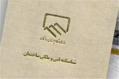 عکس شماره 5466 %D8%B4%D9%86%D8%A7%D8%B3%D9%86%D8%A7%D9%85%D9%87-%D9%81%D9%86%DB%8C-%D8%B3%D8%A7%D8%AE%D8%AA%D9%85%D8%A7%D9%86-%D8%AA%D8%B9%DB%8C%DB%8C%D9%86-%D8%AA%DA%A9%D9%84%DB%8C%D9%81-%D8%B4%D8%AF