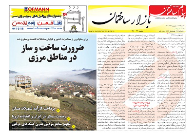 عکس شماره 5476 %D8%B6%D9%85%DB%8C%D9%85%D9%87-%D8%A8%D8%A7%D8%B2%D8%A7%D8%B1-%D8%AF%D9%88%DB%8C%D8%B3%D8%AA-%D9%88-%D9%87%D9%81%D8%AA%D8%A7%D8%AF-%D9%88-%DB%8C%DA%A9%D9%85%DB%8C%D9%86-%D8%B4%D9%85%D8%A7%D8%B1%D9%87-%D9%87%D9%81%D8%AA%D9%87-%D9%86%D8%A7%D9%85%D9%87-%D9%BE%DB%8C%D8%A7%D9%85-%D8%B3%D8%A7%D8%AE%D8%AA%D9%85%D8%A7%D9%86-%D9%85%D9%86%D8%AA%D8%B4%D8%B1-%D8%B4%D8%AF