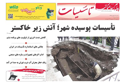 عکس شماره 5488 %D8%B6%D9%85%DB%8C%D9%85%D9%87-%D8%AA%D8%A7%D8%B3%DB%8C%D8%B3%D8%A7%D8%AA-%D8%AF%D9%88%DB%8C%D8%B3%D8%AA-%D9%88-%D9%87%D9%81%D8%AA%D8%A7%D8%AF-%D9%88-%DB%8C%DA%A9%D9%85%DB%8C%D9%86-%D8%B4%D9%85%D8%A7%D8%B1%D9%87-%D9%BE%DB%8C%D8%A7%D9%85-%D8%B3%D8%A7%D8%AE%D8%AA%D9%85%D8%A7%D9%86-%D9%85%D9%86%D8%AA%D8%B4%D8%B1-%D8%B4%D8%AF