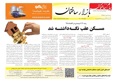 عکس شماره 5507 %D8%B6%D9%85%DB%8C%D9%85%D9%87-%D8%A8%D8%A7%D8%B2%D8%A7%D8%B1-%D8%AF%D9%88%DB%8C%D8%B3%D8%AA-%D9%88-%D9%87%D9%81%D8%AA%D8%A7%D8%AF-%D9%88-%D8%AF%D9%88%D9%85%DB%8C%D9%86-%D8%B4%D9%85%D8%A7%D8%B1%D9%87-%D9%87%D9%81%D8%AA%D9%87-%D9%86%D8%A7%D9%85%D9%87-%D9%BE%DB%8C%D8%A7%D9%85-%D8%B3%D8%A7%D8%AE%D8%AA%D9%85%D8%A7%D9%86-%D9%85%D9%86%D8%AA%D8%B4%D8%B1-%D8%B4%D8%AF