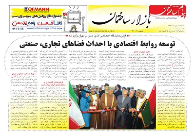 عکس شماره 5532 %D8%B6%D9%85%DB%8C%D9%85%D9%87-%D8%A8%D8%A7%D8%B2%D8%A7%D8%B1-%D8%AF%D9%88%DB%8C%D8%B3%D8%AA-%D9%88-%D9%87%D9%81%D8%AA%D8%A7%D8%AF-%D9%88-%D8%B3%D9%88%D9%85%DB%8C%D9%86-%D8%B4%D9%85%D8%A7%D8%B1%D9%87-%D9%87%D9%81%D8%AA%D9%87-%D9%86%D8%A7%D9%85%D9%87-%D9%BE%DB%8C%D8%A7%D9%85-%D8%B3%D8%A7%D8%AE%D8%AA%D9%85%D8%A7%D9%86-%D9%85%D9%86%D8%AA%D8%B4%D8%B1-%D8%B4%D8%AF