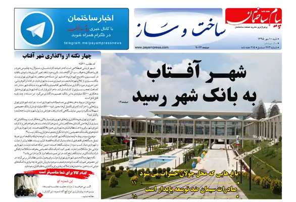 عکس شماره 5534 %D8%B6%D9%85%DB%8C%D9%85%D9%87-%D8%B3%D8%A7%D8%AE%D8%AA-%D9%88-%D8%B3%D8%A7%D8%B2-%D8%AF%D9%88%DB%8C%D8%B3%D8%AA-%D9%88-%D9%87%D9%81%D8%AA%D8%A7%D8%AF-%D9%88-%D8%B3%D9%88%D9%85%DB%8C%D9%86-%D8%B4%D9%85%D8%A7%D8%B1%D9%87-%D9%BE%DB%8C%D8%A7%D9%85-%D8%B3%D8%A7%D8%AE%D8%AA%D9%85%D8%A7%D9%86-%D9%85%D9%86%D8%AA%D8%B4%D8%B1-%D8%B4%D8%AF