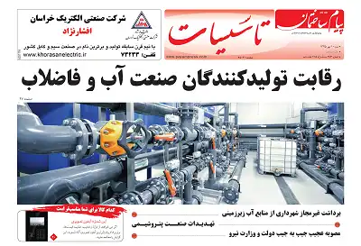 عکس شماره 5539 %D8%B6%D9%85%DB%8C%D9%85%D9%87-%D8%AA%D8%A7%D8%B3%DB%8C%D8%B3%D8%A7%D8%AA-%D8%AF%D9%88%DB%8C%D8%B3%D8%AA-%D9%88-%D9%87%D9%81%D8%AA%D8%A7%D8%AF-%D9%88-%D8%B3%D9%88%D9%85%DB%8C%D9%86-%D8%B4%D9%85%D8%A7%D8%B1%D9%87-%D9%BE%DB%8C%D8%A7%D9%85-%D8%B3%D8%A7%D8%AE%D8%AA%D9%85%D8%A7%D9%86-%D9%85%D9%86%D8%AA%D8%B4%D8%B1-%D8%B4%D8%AF