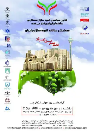 عکس شماره 5550 %D8%B1%D9%88%D8%B2-%D8%AC%D9%87%D8%A7%D9%86%DB%8C-%D8%A7%D8%B3%DA%A9%D8%A7%D9%86-%D8%A8%D8%B4%D8%B1