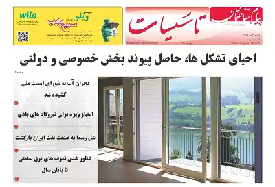 عکس شماره 5568 %D8%B6%D9%85%DB%8C%D9%85%D9%87-%D8%AA%D8%A7%D8%B3%DB%8C%D8%B3%D8%A7%D8%AA-%D8%AF%D9%88%DB%8C%D8%B3%D8%AA-%D9%88-%D9%87%D9%81%D8%AA%D8%A7%D8%AF-%D9%88-%D9%BE%D9%86%D8%AC%D9%85%DB%8C%D9%86-%D8%B4%D9%85%D8%A7%D8%B1%D9%87-%D9%86%D8%B4%D8%B1%DB%8C%D9%87-%D9%BE%DB%8C%D8%A7%D9%85-%D8%B3%D8%A7%D8%AE%D8%AA%D9%85%D8%A7%D9%86-%D9%85%D9%86%D8%AA%D8%B4%D8%B1-%D8%B4%D8%AF