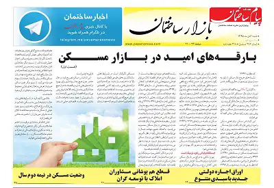 عکس شماره 5585 %D8%B6%D9%85%DB%8C%D9%85%D9%87-%D8%A8%D8%A7%D8%B2%D8%A7%D8%B1-%D8%AF%D9%88%DB%8C%D8%B3%D8%AA-%D9%88-%D9%87%D9%81%D8%AA%D8%A7%D8%AF-%D9%88-%D8%B4%D8%B4%D9%85%DB%8C%D9%86-%D8%B4%D9%85%D8%A7%D8%B1%D9%87-%D9%87%D9%81%D8%AA%D9%87-%D9%86%D8%A7%D9%85%D9%87-%D9%BE%DB%8C%D8%A7%D9%85-%D8%B3%D8%A7%D8%AE%D8%AA%D9%85%D8%A7%D9%86-%D9%85%D9%86%D8%AA%D8%B4%D8%B1-%D8%B4%D8%AF