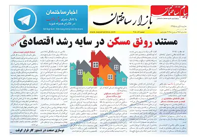 عکس شماره 5590 %D8%B6%D9%85%DB%8C%D9%85%D9%87-%D8%A8%D8%A7%D8%B2%D8%A7%D8%B1-%D8%AF%D9%88%DB%8C%D8%B3%D8%AA-%D9%88-%D9%87%D9%81%D8%AA%D8%A7%D8%AF-%D9%88-%D9%87%D9%81%D8%AA%D9%85%DB%8C%D9%86-%D8%B4%D9%85%D8%A7%D8%B1%D9%87-%D9%87%D9%81%D8%AA%D9%87-%D9%86%D8%A7%D9%85%D9%87-%D9%BE%DB%8C%D8%A7%D9%85-%D8%B3%D8%A7%D8%AE%D8%AA%D9%85%D8%A7%D9%86-%D9%85%D9%86%D8%AA%D8%B4%D8%B1-%D8%B4%D8%AF