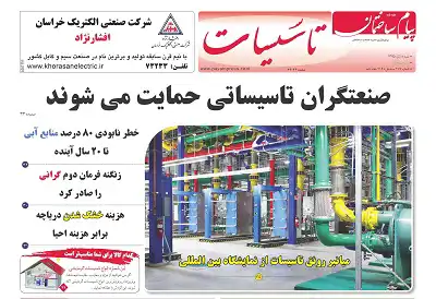 عکس شماره 5591 %D8%B6%D9%85%DB%8C%D9%85%D9%87-%D8%AA%D8%A7%D8%B3%DB%8C%D8%B3%D8%A7%D8%AA-%D8%AF%D9%88%DB%8C%D8%B3%D8%AA-%D9%88-%D9%87%D9%81%D8%AA%D8%A7%D8%AF-%D9%88-%D9%87%D9%81%D8%AA%D9%85%DB%8C%D9%86-%D8%B4%D9%85%D8%A7%D8%B1%D9%87-%D9%87%D9%81%D8%AA%D9%87-%D9%86%D8%A7%D9%85%D9%87-%D9%BE%DB%8C%D8%A7%D9%85-%D8%B3%D8%A7%D8%AE%D8%AA%D9%85%D8%A7%D9%86-%D9%85%D9%86%D8%AA%D8%B4%D8%B1-%D8%B4%D8%AF