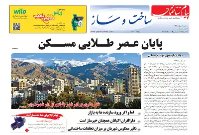 عکس شماره 5595 %D8%B6%D9%85%DB%8C%D9%85%D9%87-%D8%B3%D8%A7%D8%AE%D8%AA-%D9%88-%D8%B3%D8%A7%D8%B2-%D8%AF%D9%88%DB%8C%D8%B3%D8%AA-%D9%88-%D9%87%D9%81%D8%AA%D8%A7%D8%AF-%D9%88-%D9%87%D9%81%D8%AA%D9%85%DB%8C%D9%86-%D8%B4%D9%85%D8%A7%D8%B1%D9%87-%D9%BE%DB%8C%D8%A7%D9%85-%D8%B3%D8%A7%D8%AE%D8%AA%D9%85%D8%A7%D9%86-%D9%85%D9%86%D8%AA%D8%B4%D8%B1-%D8%B4%D8%AF