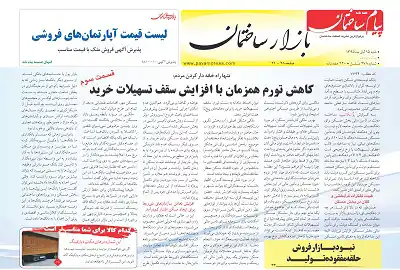 عکس شماره 5612 %D8%B6%D9%85%DB%8C%D9%85%D9%87-%D8%A8%D8%A7%D8%B2%D8%A7%D8%B1-%D8%AF%D9%88%DB%8C%D8%B3%D8%AA-%D9%88-%D9%87%D9%81%D8%AA%D8%A7%D8%AF-%D9%88-%D9%87%D8%B4%D8%AA%D9%85%DB%8C%D9%86-%D8%B4%D9%85%D8%A7%D8%B1%D9%87-%D9%87%D9%81%D8%AA%D9%87-%D9%86%D8%A7%D9%85%D9%87-%D9%BE%DB%8C%D8%A7%D9%85-%D8%B3%D8%A7%D8%AE%D8%AA%D9%85%D8%A7%D9%86-%D9%85%D9%86%D8%AA%D8%B4%D8%B1-%D8%B4%D8%AF