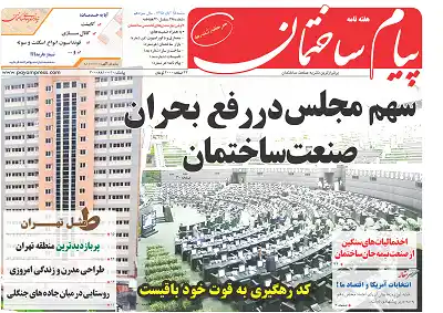 عکس شماره 5619 %D8%AF%D9%88%DB%8C%D8%B3%D8%AA-%D9%88-%D9%87%D9%81%D8%AA%D8%A7%D8%AF-%D9%88-%D9%87%D8%B4%D8%AA%D9%85%DB%8C%D9%86-%D8%B4%D9%85%D8%A7%D8%B1%D9%87-%D9%86%D8%B4%D8%B1%DB%8C%D9%87-%D9%BE%DB%8C%D8%A7%D9%85-%D8%B3%D8%A7%D8%AE%D8%AA%D9%85%D8%A7%D9%86-%D9%85%D9%86%D8%AA%D8%B4%D8%B1-%D8%B4%D8%AF