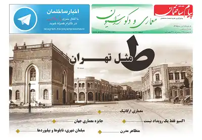 عکس شماره 5620 %D8%B6%D9%85%DB%8C%D9%85%D9%87-%D9%85%D8%B9%D9%85%D8%A7%D8%B1%DB%8C-%D8%AF%D9%88%DB%8C%D8%B3%D8%AA-%D9%88-%D9%87%D9%81%D8%AA%D8%A7%D8%AF-%D9%88-%D9%87%D8%B4%D8%AA%D9%85%DB%8C%D9%86-%D8%B4%D9%85%D8%A7%D8%B1%D9%87-%D9%BE%DB%8C%D8%A7%D9%85-%D8%B3%D8%A7%D8%AE%D8%AA%D9%85%D8%A7%D9%86-%D9%85%D9%86%D8%AA%D8%B4%D8%B1-%D8%B4%D8%AF