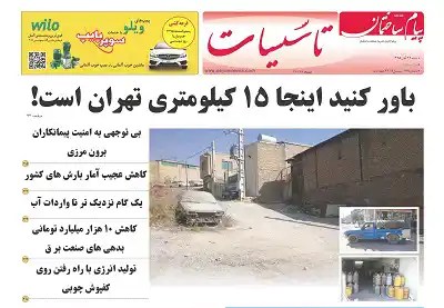 عکس شماره 5623 %D8%B6%D9%85%DB%8C%D9%85%D9%87-%D8%AA%D8%A7%D8%B3%DB%8C%D8%B3%D8%A7%D8%AA-%D8%AF%D9%88%DB%8C%D8%B3%D8%AA-%D9%88-%D9%87%D9%81%D8%AA%D8%A7%D8%AF-%D9%88-%D9%86%D9%87%D9%85%DB%8C%D9%86-%D8%B4%D9%85%D8%A7%D8%B1%D9%87-%D9%BE%DB%8C%D8%A7%D9%85-%D8%B3%D8%A7%D8%AE%D8%AA%D9%85%D8%A7%D9%86-%D9%85%D9%86%D8%AA%D8%B4%D8%B1-%D8%B4%D8%AF