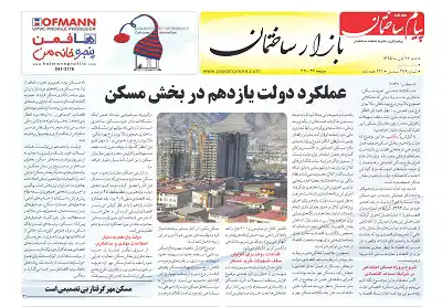 عکس شماره 5624 %D8%B6%D9%85%DB%8C%D9%85%D9%87-%D8%A8%D8%A7%D8%B2%D8%A7%D8%B1-%D8%AF%D9%88%DB%8C%D8%B3%D8%AA-%D9%88-%D9%87%D9%81%D8%AA%D8%A7%D8%AF-%D9%88-%D9%86%D9%87%D9%85%DB%8C%D9%86-%D8%B4%D9%85%D8%A7%D8%B1%D9%87-%D9%87%D9%81%D8%AA%D9%87-%D9%86%D8%A7%D9%85%D9%87-%D9%BE%DB%8C%D8%A7%D9%85-%D8%B3%D8%A7%D8%AE%D8%AA%D9%85%D8%A7%D9%86-%D9%85%D9%86%D8%AA%D8%B4%D8%B1-%D8%B4%D8%AF