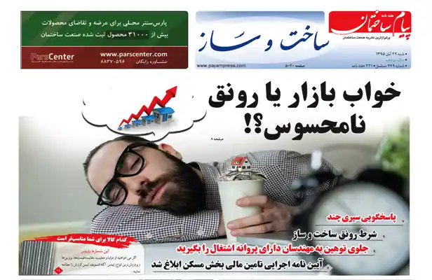 عکس شماره 5626 %D8%B6%D9%85%DB%8C%D9%85%D9%87-%D8%B3%D8%A7%D8%AE%D8%AA-%D9%88-%D8%B3%D8%A7%D8%B2-%D8%AF%D9%88%DB%8C%D8%B3%D8%AA-%D9%88-%D9%87%D9%81%D8%AA%D8%A7%D8%AF-%D9%88-%D9%86%D9%87%D9%85%DB%8C%D9%86-%D8%B4%D9%85%D8%A7%D8%B1%D9%87-%D9%BE%DB%8C%D8%A7%D9%85-%D8%B3%D8%A7%D8%AE%D8%AA%D9%85%D8%A7%D9%86-%D9%85%D9%86%D8%AA%D8%B4%D8%B1-%D8%B4%D8%AF