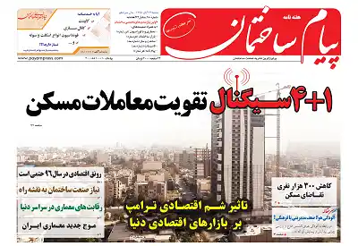 عکس شماره 5633 %D8%AF%D9%88%DB%8C%D8%B3%D8%AA-%D9%88-%D9%87%D8%B4%D8%AA%D8%A7%D8%AF%D9%85%DB%8C%D9%86-%D8%B4%D9%85%D8%A7%D8%B1%D9%87-%D9%86%D8%B4%D8%B1%DB%8C%D9%87-%D9%BE%DB%8C%D8%A7%D9%85-%D8%B3%D8%A7%D8%AE%D8%AA%D9%85%D8%A7%D9%86-%D9%85%D9%86%D8%AA%D8%B4%D8%B1-%D8%B4%D8%AF