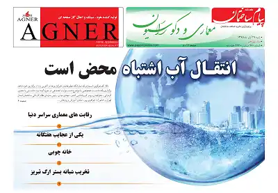 عکس شماره 5634 %D8%B6%D9%85%DB%8C%D9%85%D9%87-%D9%85%D8%B9%D9%85%D8%A7%D8%B1%DB%8C-%D8%AF%D9%88%DB%8C%D8%B3%D8%AA-%D9%88-%D9%87%D8%B4%D8%AA%D8%A7%D8%AF%D9%85%DB%8C%D9%86-%D8%B4%D9%85%D8%A7%D8%B1%D9%87-%D9%BE%DB%8C%D8%A7%D9%85-%D8%B3%D8%A7%D8%AE%D8%AA%D9%85%D8%A7%D9%86-%D9%85%D9%86%D8%AA%D8%B4%D8%B1-%D8%B4%D8%AF