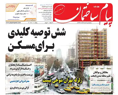 عکس شماره 5635 %D8%AF%D9%88%DB%8C%D8%B3%D8%AA-%D9%88-%D9%87%D8%B4%D8%AA%D8%A7%D8%AF-%D9%88-%DB%8C%DA%A9%D9%85%DB%8C%D9%86-%D9%86%D8%B4%D8%B1%DB%8C%D9%87-%D9%BE%DB%8C%D8%A7%D9%85-%D8%B3%D8%A7%D8%AE%D8%AA%D9%85%D8%A7%D9%86-%D9%85%D9%86%D8%AA%D8%B4%D8%B1-%D8%B4%D8%AF