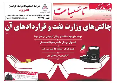 عکس شماره 5636 %D8%B6%D9%85%DB%8C%D9%85%D9%87-%D8%AA%D8%A7%D8%B3%DB%8C%D8%B3%D8%A7%D8%AA-%D8%AF%D9%88%DB%8C%D8%B3%D8%AA-%D9%88-%D9%87%D8%B4%D8%AA%D8%A7%D8%AF%D9%88-%DB%8C%DA%A9%D9%85%DB%8C%D9%86-%D8%B4%D9%85%D8%A7%D8%B1%D9%87-%D9%BE%DB%8C%D8%A7%D9%85-%D8%B3%D8%A7%D8%AE%D8%AA%D9%85%D8%A7%D9%86-%D9%85%D9%86%D8%AA%D8%B4%D8%B1-%D8%B4%D8%AF