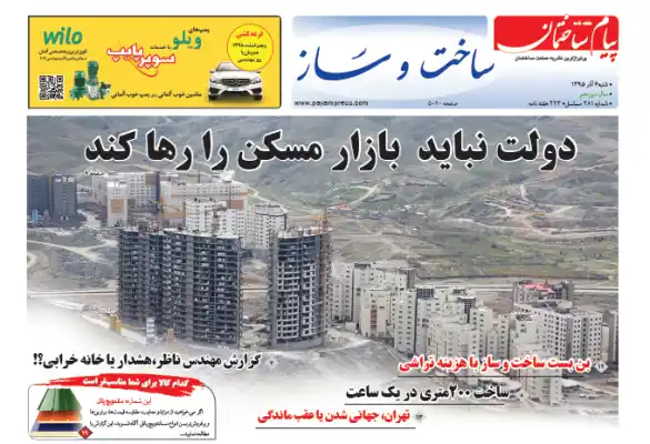 عکس شماره 5637 %D8%B6%D9%85%DB%8C%D9%85%D9%87-%D8%B3%D8%A7%D8%AE%D8%AA-%D9%88-%D8%B3%D8%A7%D8%B2-%D8%AF%D9%88%DB%8C%D8%B3%D8%AA-%D9%88-%D9%87%D8%B4%D8%AA%D8%A7%D8%AF-%D9%88-%DB%8C%DA%A9%D9%85%DB%8C%D9%86-%D8%B4%D9%85%D8%A7%D8%B1%D9%87-%D9%BE%DB%8C%D8%A7%D9%85-%D8%B3%D8%A7%D8%AE%D8%AA%D9%85%D8%A7%D9%86-%D9%85%D9%86%D8%AA%D8%B4%D8%B1-%D8%B4%D8%AF