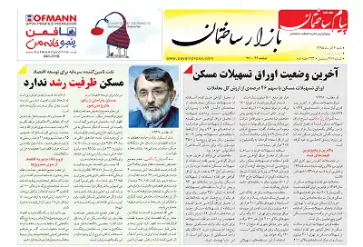 عکس شماره 5638 %D8%B6%D9%85%DB%8C%D9%85%D9%87-%D8%A8%D8%A7%D8%B2%D8%A7%D8%B1-%D8%AF%D9%88%DB%8C%D8%B3%D8%AA-%D9%88-%D9%87%D8%B4%D8%AA%D8%A7%D8%AF%D9%88-%DB%8C%DA%A9%D9%85%DB%8C%D9%86-%D8%B4%D9%85%D8%A7%D8%B1%D9%87-%D9%87%D9%81%D8%AA%D9%87-%D9%86%D8%A7%D9%85%D9%87-%D9%BE%DB%8C%D8%A7%D9%85-%D8%B3%D8%A7%D8%AE%D8%AA%D9%85%D8%A7%D9%86-%D9%85%D9%86%D8%AA%D8%B4%D8%B1-%D8%B4%D8%AF