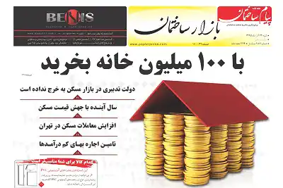 عکس شماره 5640 %D8%B6%D9%85%DB%8C%D9%85%D9%87-%D8%A8%D8%A7%D8%B2%D8%A7%D8%B1-%D8%AF%D9%88%DB%8C%D8%B3%D8%AA-%D9%88-%D9%87%D8%B4%D8%AA%D8%A7%D8%AF-%D9%88-%D8%AF%D9%88%D9%85%DB%8C%D9%86-%D8%B4%D9%85%D8%A7%D8%B1%D9%87-%D9%87%D9%81%D8%AA%D9%87-%D9%86%D8%A7%D9%85%D9%87-%D9%BE%DB%8C%D8%A7%D9%85-%D8%B3%D8%A7%D8%AE%D8%AA%D9%85%D8%A7%D9%86-%D9%85%D9%86%D8%AA%D8%B4%D8%B1-%D8%B4%D8%AF