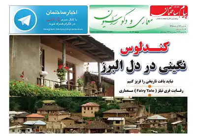 عکس شماره 5642 %D8%B6%D9%85%DB%8C%D9%85%D9%87-%D9%85%D8%B9%D9%85%D8%A7%D8%B1%DB%8C-%D8%AF%D9%88%DB%8C%D8%B3%D8%AA-%D9%88-%D9%87%D8%B4%D8%AA%D8%A7%D8%AF-%D9%88-%D8%AF%D9%88%D9%85%DB%8C%D9%86-%D8%B4%D9%85%D8%A7%D8%B1%D9%87-%D9%BE%DB%8C%D8%A7%D9%85-%D8%B3%D8%A7%D8%AE%D8%AA%D9%85%D8%A7%D9%86-%D9%85%D9%86%D8%AA%D8%B4%D8%B1-%D8%B4%D8%AF