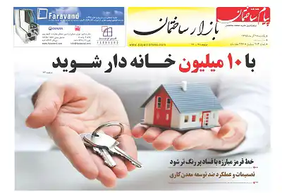 عکس شماره 5680 %D8%B6%D9%85%DB%8C%D9%85%D9%87-%D8%A8%D8%A7%D8%B2%D8%A7%D8%B1-%D8%AF%D9%88%DB%8C%D8%B3%D8%AA-%D9%88-%D9%87%D8%B4%D8%AA%D8%A7%D8%AF-%D9%88-%DA%86%D9%87%D8%A7%D8%B1%D9%85%DB%8C%D9%86-%D8%B4%D9%85%D8%A7%D8%B1%D9%87-%D9%87%D9%81%D8%AA%D9%87-%D9%86%D8%A7%D9%85%D9%87-%D9%BE%DB%8C%D8%A7%D9%85-%D8%B3%D8%A7%D8%AE%D8%AA%D9%85%D8%A7%D9%86-%D9%85%D9%86%D8%AA%D8%B4%D8%B1-%D8%B4%D8%AF