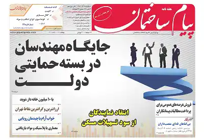 عکس شماره 5684 %D8%AF%D9%88%DB%8C%D8%B3%D8%AA-%D9%88-%D9%87%D8%B4%D8%AA%D8%A7%D8%AF-%D9%88-%DA%86%D9%87%D8%A7%D8%B1%D9%85%DB%8C%D9%86-%D8%B4%D9%85%D8%A7%D8%B1%D9%87-%D9%86%D8%B4%D8%B1%DB%8C%D9%87-%D9%BE%DB%8C%D8%A7%D9%85-%D8%B3%D8%A7%D8%AE%D8%AA%D9%85%D8%A7%D9%86-%D9%85%D9%86%D8%AA%D8%B4%D8%B1-%D8%B4%D8%AF