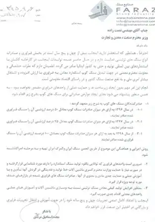 عکس شماره 5702 %D9%86%D8%A7%D9%85%D9%87-%D8%B5%D8%A7%D8%AF%D8%B1%DA%A9%D9%86%D9%86%D8%AF%DA%AF%D8%A7%D9%86-%D8%B3%D9%86%DA%AF-%D8%A8%D9%87-%D9%88%D8%B2%DB%8C%D8%B1-%D8%B5%D9%86%D8%B9%D8%AA-%D8%A7%D8%B5%D9%84-%D9%86%D8%A7%D9%85%D9%87