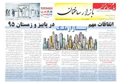 عکس شماره 5708 %D8%B6%D9%85%DB%8C%D9%85%D9%87-%D8%A8%D8%A7%D8%B2%D8%A7%D8%B1-%D8%AF%D9%88%DB%8C%D8%B3%D8%AA-%D9%88-%D9%87%D8%B4%D8%AA%D8%A7%D8%AF-%D9%88-%D9%BE%D9%86%D8%AC%D9%85%DB%8C%D9%86-%D8%B4%D9%85%D8%A7%D8%B1%D9%87-%D9%87%D9%81%D8%AA%D9%87-%D9%86%D8%A7%D9%85%D9%87-%D9%BE%DB%8C%D8%A7%D9%85-%D8%B3%D8%A7%D8%AE%D8%AA%D9%85%D8%A7%D9%86-%D9%85%D9%86%D8%AA%D8%B4%D8%B1-%D8%B4%D8%AF