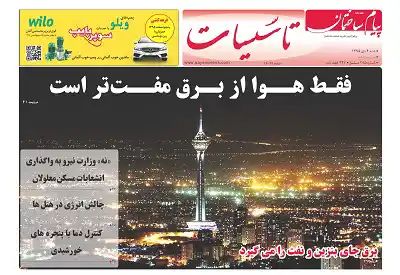 عکس شماره 5711 %D8%B6%D9%85%DB%8C%D9%85%D9%87-%D8%AA%D8%A7%D8%B3%DB%8C%D8%B3%D8%A7%D8%AA-%D8%AF%D9%88%DB%8C%D8%B3%D8%AA-%D9%88-%D9%87%D8%B4%D8%AA%D8%A7%D8%AF-%D9%88-%D9%BE%D9%86%D8%AC%D9%85%DB%8C%D9%86-%D8%B4%D9%85%D8%A7%D8%B1%D9%87-%D9%86%D8%B4%D8%B1%DB%8C%D9%87-%D9%BE%DB%8C%D8%A7%D9%85-%D8%B3%D8%A7%D8%AE%D8%AA%D9%85%D8%A7%D9%86-%D9%85%D9%86%D8%AA%D8%B4%D8%B1-%D8%B4%D8%AF