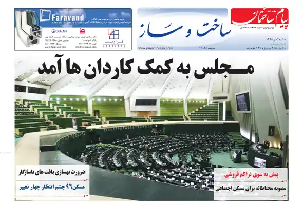 عکس شماره 5713 %D8%B6%D9%85%DB%8C%D9%85%D9%87-%D8%B3%D8%A7%D8%AE%D8%AA-%D9%88-%D8%B3%D8%A7%D8%B2-%D8%AF%D9%88%DB%8C%D8%B3%D8%AA-%D9%88-%D9%87%D8%B4%D8%AA%D8%A7%D8%AF-%D9%88-%D9%BE%D9%86%D8%AC%D9%85%DB%8C%D9%86-%D8%B4%D9%85%D8%A7%D8%B1%D9%87-%D9%BE%DB%8C%D8%A7%D9%85-%D8%B3%D8%A7%D8%AE%D8%AA%D9%85%D8%A7%D9%86-%D9%85%D9%86%D8%AA%D8%B4%D8%B1-%D8%B4%D8%AF