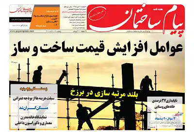 عکس شماره 5789 %D8%AF%D9%88%DB%8C%D8%B3%D8%AA-%D9%88-%D9%87%D8%B4%D8%AA%D8%A7%D8%AF-%D9%88-%D8%B4%D8%B4%D9%85%DB%8C%D9%86-%D8%B4%D9%85%D8%A7%D8%B1%D9%87-%D9%86%D8%B4%D8%B1%DB%8C%D9%87-%D9%BE%DB%8C%D8%A7%D9%85-%D8%B3%D8%A7%D8%AE%D8%AA%D9%85%D8%A7%D9%86-%D9%85%D9%86%D8%AA%D8%B4%D8%B1-%D8%B4%D8%AF