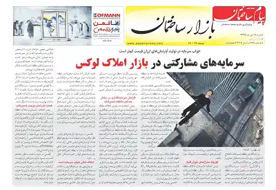 عکس شماره 5834 %D8%B6%D9%85%DB%8C%D9%85%D9%87-%D8%A8%D8%A7%D8%B2%D8%A7%D8%B1-%D8%AF%D9%88%DB%8C%D8%B3%D8%AA-%D9%88-%D9%87%D8%B4%D8%AA%D8%A7%D8%AF-%D9%88-%D9%87%D9%81%D8%AA%D9%85%DB%8C%D9%86-%D8%B4%D9%85%D8%A7%D8%B1%D9%87-%D9%87%D9%81%D8%AA%D9%87-%D9%86%D8%A7%D9%85%D9%87-%D9%BE%DB%8C%D8%A7%D9%85-%D8%B3%D8%A7%D8%AE%D8%AA%D9%85%D8%A7%D9%86-%D9%85%D9%86%D8%AA%D8%B4%D8%B1-%D8%B4%D8%AF