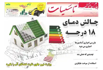 عکس شماره 5837 %D8%B6%D9%85%DB%8C%D9%85%D9%87-%D8%AA%D8%A7%D8%B3%DB%8C%D8%B3%D8%A7%D8%AA-%D8%AF%D9%88%DB%8C%D8%B3%D8%AA-%D9%88-%D9%87%D8%B4%D8%AA%D8%A7%D8%AF-%D9%88-%D9%87%D9%81%D8%AA%D9%85%DB%8C%D9%86-%D8%B4%D9%85%D8%A7%D8%B1%D9%87-%D9%87%D9%81%D8%AA%D9%87-%D9%86%D8%A7%D9%85%D9%87-%D9%BE%DB%8C%D8%A7%D9%85-%D8%B3%D8%A7%D8%AE%D8%AA%D9%85%D8%A7%D9%86-%D9%85%D9%86%D8%AA%D8%B4%D8%B1-%D8%B4%D8%AF