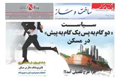 عکس شماره 5840 %D8%B6%D9%85%DB%8C%D9%85%D9%87-%D8%B3%D8%A7%D8%AE%D8%AA-%D9%88-%D8%B3%D8%A7%D8%B2-%D8%AF%D9%88%DB%8C%D8%B3%D8%AA-%D9%88-%D9%87%D8%B4%D8%AA%D8%A7%D8%AF-%D9%88-%D9%87%D9%81%D8%AA%D9%85%DB%8C%D9%86-%D9%86%D8%B4%D8%B1%DB%8C%D9%87-%D9%BE%DB%8C%D8%A7%D9%85-%D8%B3%D8%A7%D8%AE%D8%AA%D9%85%D8%A7%D9%86-%D9%85%D9%86%D8%AA%D8%B4%D8%B1-%D8%B4%D8%AF