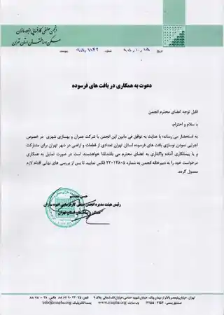 عکس شماره 5855 %D8%AF%D8%B9%D9%88%D8%AA-%D8%A7%D9%86%D8%A8%D9%88%D9%87-%D8%B3%D8%A7%D8%B2%D8%A7%D9%86-%D8%A8%D9%87-%D9%85%D8%B4%D8%A7%D8%B1%DA%A9%D8%AA-%D8%AF%D8%B1-%D9%86%D9%88%D8%B3%D8%A7%D8%B2%DB%8C-%D8%A8%D8%A7%D9%81%D8%AA-%D9%81%D8%B1%D8%B3%D9%88%D8%AF%D9%87