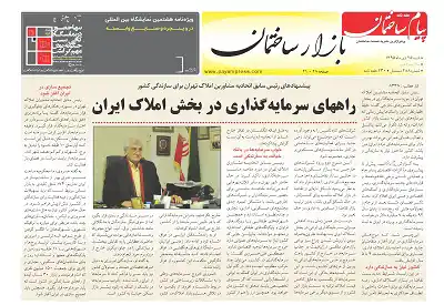 عکس شماره 5870 %D8%B6%D9%85%DB%8C%D9%85%D9%87-%D8%A8%D8%A7%D8%B2%D8%A7%D8%B1-%D8%AF%D9%88%DB%8C%D8%B3%D8%AA-%D9%88-%D9%87%D8%B4%D8%AA%D8%A7%D8%AF-%D9%88-%D9%87%D8%B4%D8%AA%D9%85%DB%8C%D9%86-%D8%B4%D9%85%D8%A7%D8%B1%D9%87-%D9%87%D9%81%D8%AA%D9%87-%D9%86%D8%A7%D9%85%D9%87-%D9%BE%DB%8C%D8%A7%D9%85-%D8%B3%D8%A7%D8%AE%D8%AA%D9%85%D8%A7%D9%86-%D9%85%D9%86%D8%AA%D8%B4%D8%B1-%D8%B4%D8%AF