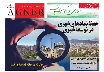 عکس شماره 5872 %D8%B6%D9%85%DB%8C%D9%85%D9%87-%D9%85%D8%B9%D9%85%D8%A7%D8%B1%DB%8C-%D8%AF%D9%88%DB%8C%D8%B3%D8%AA-%D9%88-%D9%87%D8%B4%D8%AA%D8%A7%D8%AF-%D9%88-%D9%87%D8%B4%D8%AA%D9%85%DB%8C%D9%86-%D8%B4%D9%85%D8%A7%D8%B1%D9%87-%D9%86%D8%B4%D8%B1%DB%8C%D9%87-%D9%BE%DB%8C%D8%A7%D9%85-%D8%B3%D8%A7%D8%AE%D8%AA%D9%85%D8%A7%D9%86-%D9%85%D9%86%D8%AA%D8%B4%D8%B1-%D8%B4%D8%AF