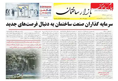 عکس شماره 5893 %D8%B6%D9%85%DB%8C%D9%85%D9%87-%D8%A8%D8%A7%D8%B2%D8%A7%D8%B1-%D8%AF%D9%88%DB%8C%D8%B3%D8%AA-%D9%88-%D9%87%D8%B4%D8%AA%D8%A7%D8%AF-%D9%88-%D9%86%D9%87%D9%85%DB%8C%D9%86-%D8%B4%D9%85%D8%A7%D8%B1%D9%87-%D9%87%D9%81%D8%AA%D9%87-%D9%86%D8%A7%D9%85%D9%87-%D9%BE%DB%8C%D8%A7%D9%85-%D8%B3%D8%A7%D8%AE%D8%AA%D9%85%D8%A7%D9%86-%D9%85%D9%86%D8%AA%D8%B4%D8%B1-%D8%B4%D8%AF