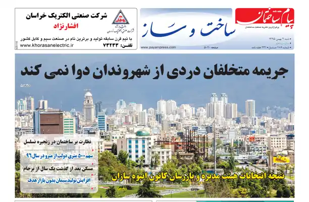 عکس شماره 5894 %D8%B6%D9%85%DB%8C%D9%85%D9%87-%D8%B3%D8%A7%D8%AE%D8%AA-%D9%88-%D8%B3%D8%A7%D8%B2-%D8%AF%D9%88%DB%8C%D8%B3%D8%AA-%D9%88-%D9%87%D8%B4%D8%AA%D8%A7%D8%AF-%D9%88-%D9%86%D9%87%D9%85%DB%8C%D9%86-%D8%B4%D9%85%D8%A7%D8%B1%D9%87-%D9%BE%DB%8C%D8%A7%D9%85-%D8%B3%D8%A7%D8%AE%D8%AA%D9%85%D8%A7%D9%86-%D9%85%D9%86%D8%AA%D8%B4%D8%B1-%D8%B4%D8%AF