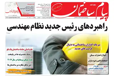 عکس شماره 5897 %D8%AF%D9%88%DB%8C%D8%B3%D8%AA-%D9%88-%D9%87%D8%B4%D8%AA%D8%A7%D8%AF-%D9%88-%D9%86%D9%87%D9%85%DB%8C%D9%86-%D8%B4%D9%85%D8%A7%D8%B1%D9%87-%D9%86%D8%B4%D8%B1%DB%8C%D9%87-%D9%BE%DB%8C%D8%A7%D9%85-%D8%B3%D8%A7%D8%AE%D8%AA%D9%85%D8%A7%D9%86-%D9%85%D9%86%D8%AA%D8%B4%D8%B1-%D8%B4%D8%AF