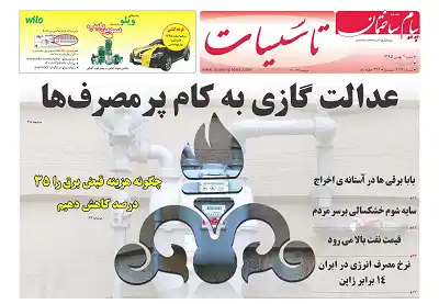 عکس شماره 5900 %D8%B6%D9%85%DB%8C%D9%85%D9%87-%D8%AA%D8%A7%D8%B3%DB%8C%D8%B3%D8%A7%D8%AA-%D8%AF%D9%88%DB%8C%D8%B3%D8%AA-%D9%88-%D9%87%D8%B4%D8%AA%D8%A7%D8%AF-%D9%88-%D9%86%D9%87%D9%85%DB%8C%D9%86-%D8%B4%D9%85%D8%A7%D8%B1%D9%87-%D9%BE%DB%8C%D8%A7%D9%85-%D8%B3%D8%A7%D8%AE%D8%AA%D9%85%D8%A7%D9%86-%D9%85%D9%86%D8%AA%D8%B4%D8%B1-%D8%B4%D8%AF